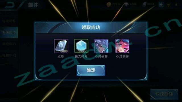 王者荣耀免费领点券英雄限时皮肤?