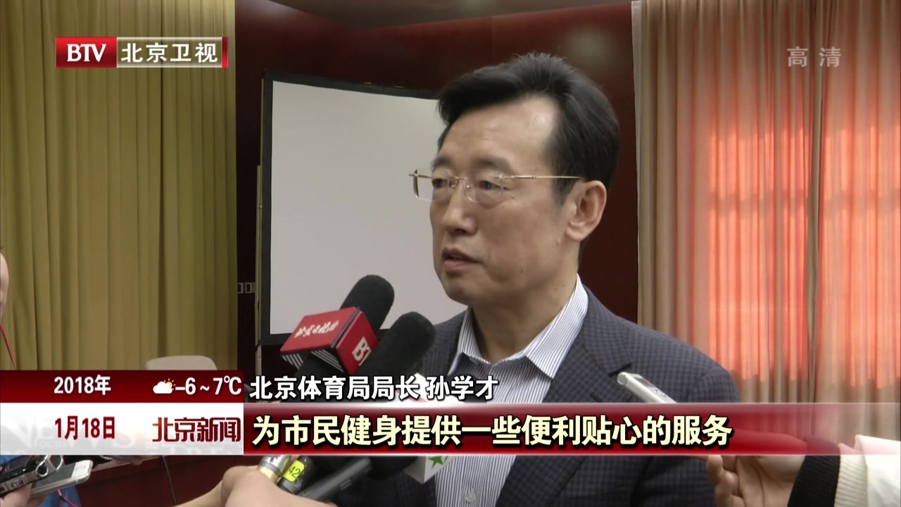 北京将再建七百多片全民健身场地