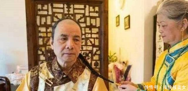 满清皇族后人,保留清朝习俗,禁止和普通人结婚