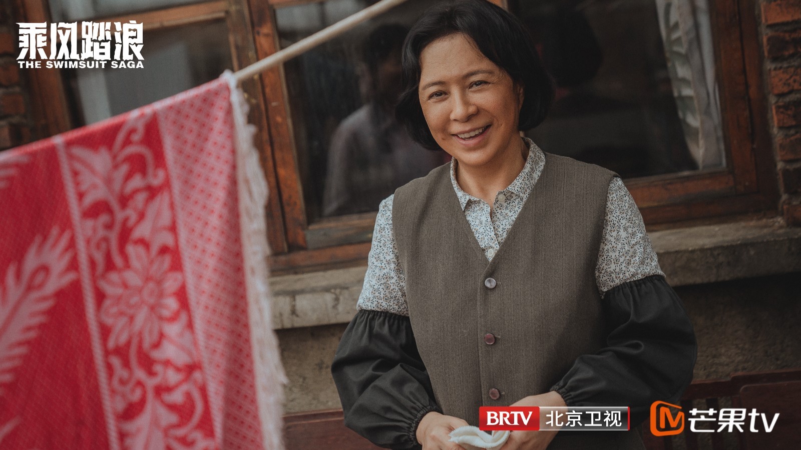 北京卫视《乘风踏浪》剧照（四）_北京时间