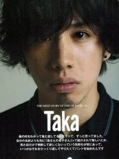 TAKA,他家世显赫 是最受瞩目的摇滚歌手 TAKA,他家世显赫 是最受瞩目的摇滚歌手