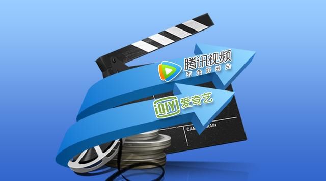 爱奇艺腾讯视频先后公布数据 付费会员到底该