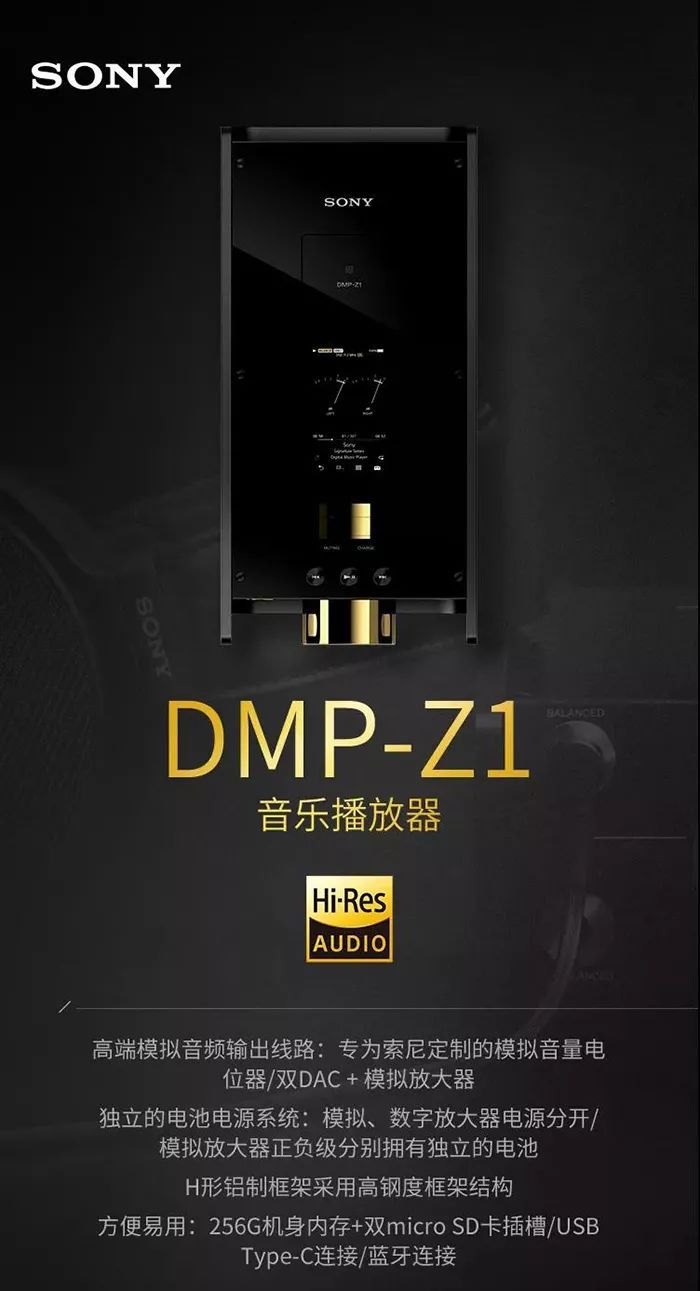 索尼发布旗舰醇音系列新产品,包括6万元的音乐