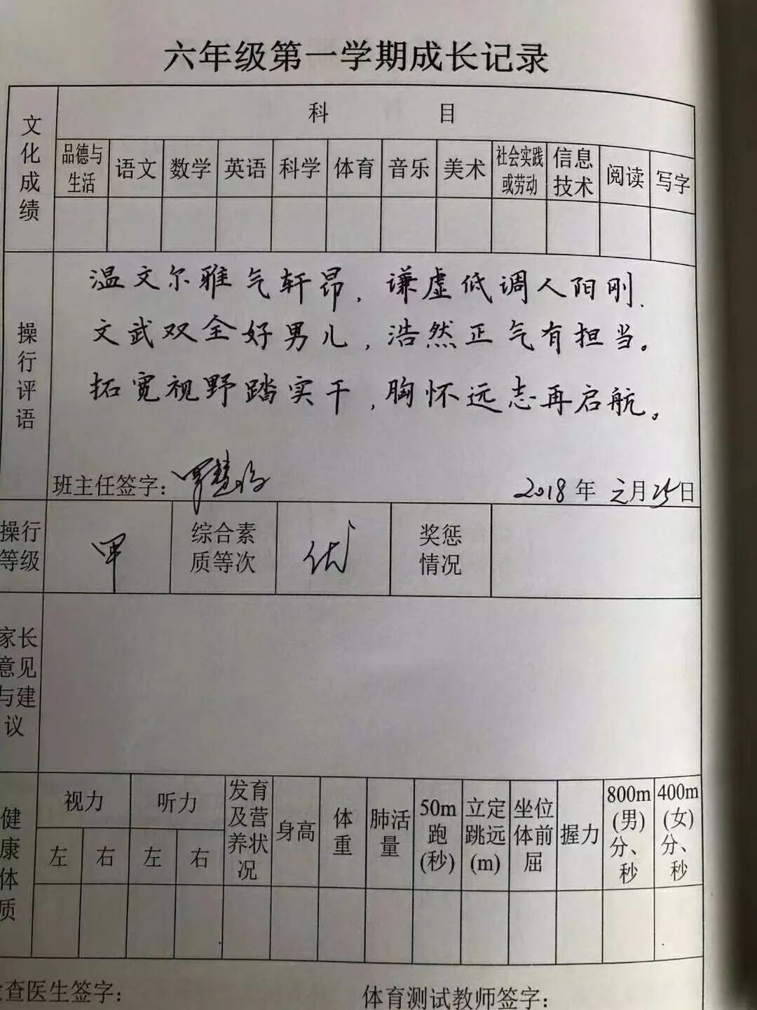 这位小学女老师的期末评语火了!家长佩服不已