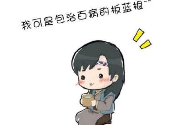 流感来啦!快给宝宝吃点板蓝根预防下?快来看看