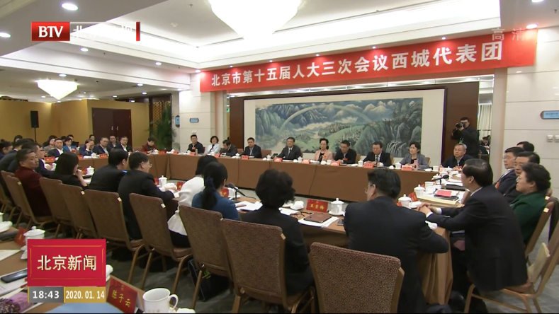 两会特别报道丨牢牢把握核心区定位 在做好“四个服务”上有更大作为
