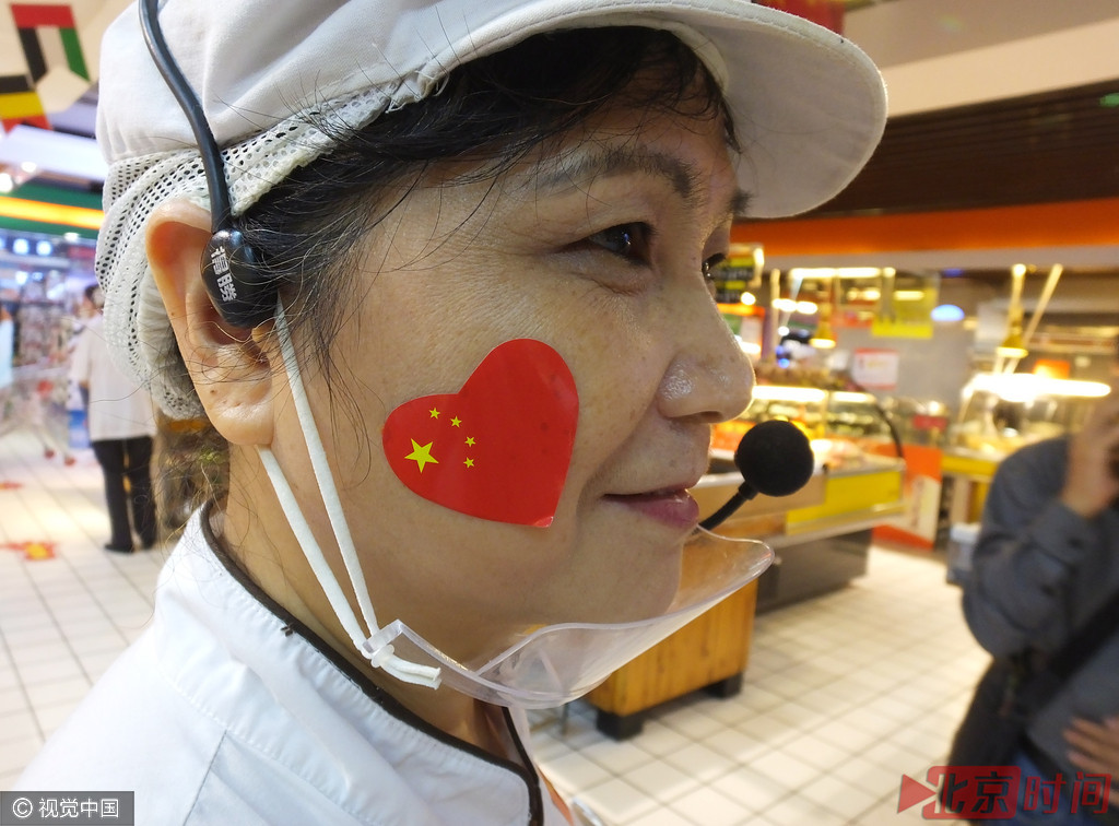 超市营业员脸贴国旗 柜台挂标语欢度国庆节