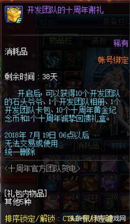 DNF十周年上线做什么这些活动奖励绝不能放