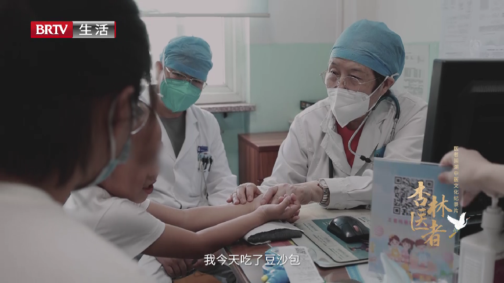 《杏林医者》｜攻坚克难 寻突破