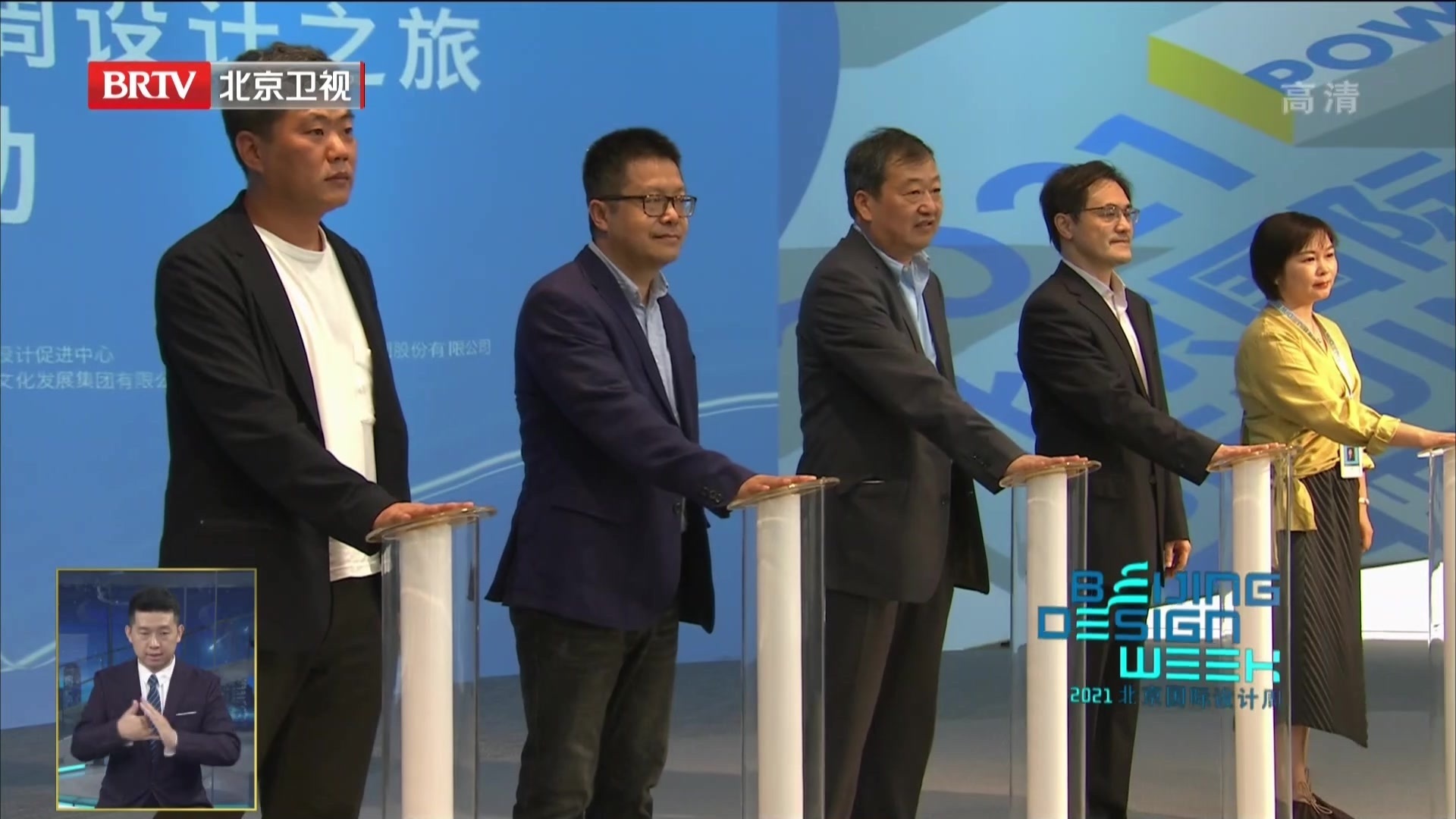 2021北京国际设计周“设计之旅”开幕 2021北京国际设计周“设计之旅”开幕