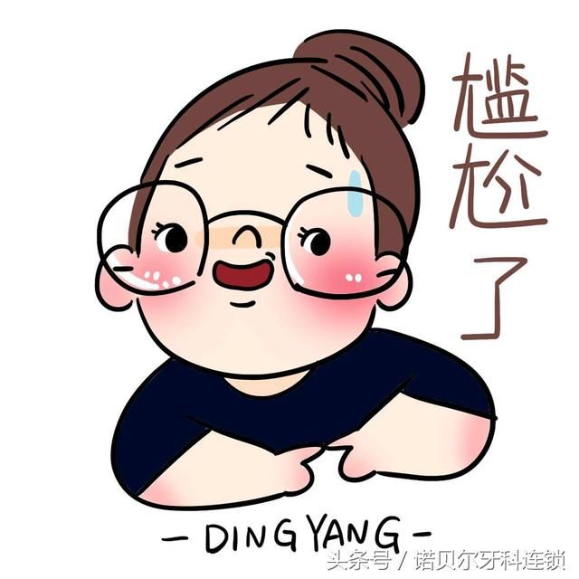 在牙科治疗中能用医保报销么?