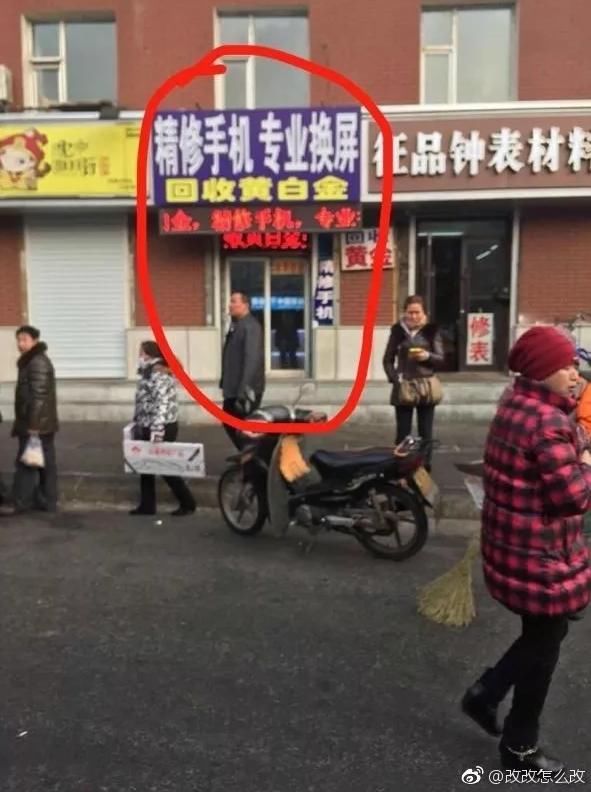 长春火车站附近手机维修店这样卖耳机!