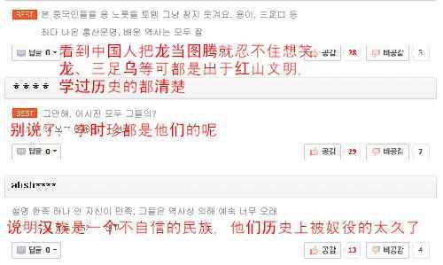 韩国书籍歪曲中国历史, 韩国网友如此评价! 日