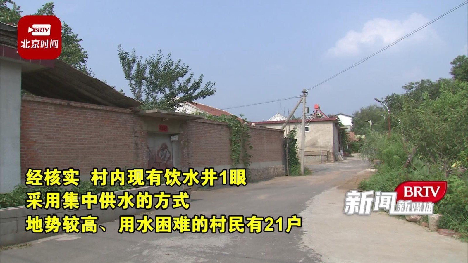 用水难题愁坏村民 保供水刻不容缓