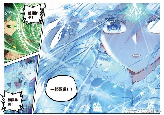 十万年魂兽雪帝自爆!绝世唐门漫画第137-138话