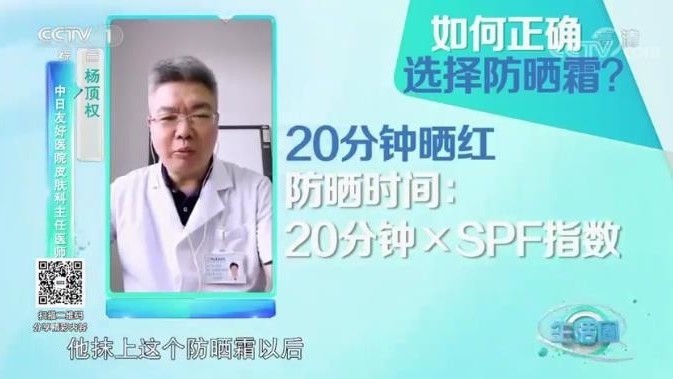 涂了防晒还会变黑？出门前一秒涂防晒霜达不到防晒效果，你知道吗？