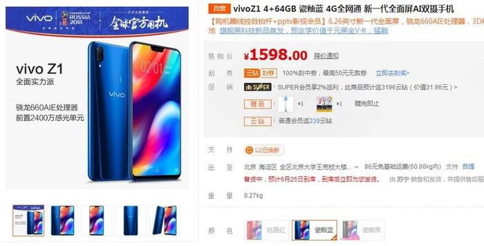 国产手机哪款好?努比亚Z18mini苏宁1799元