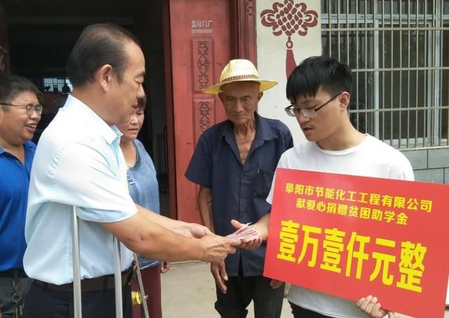 安徽阜阳颍东区:爱心企业捐款资助贫困大学生
