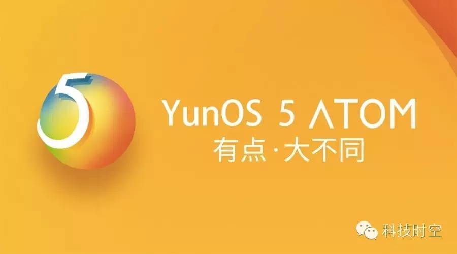 YunOS 5特色功能带你看，直击用户痛点!