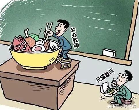 什么什么?!教师和医生要一块取消编制?!