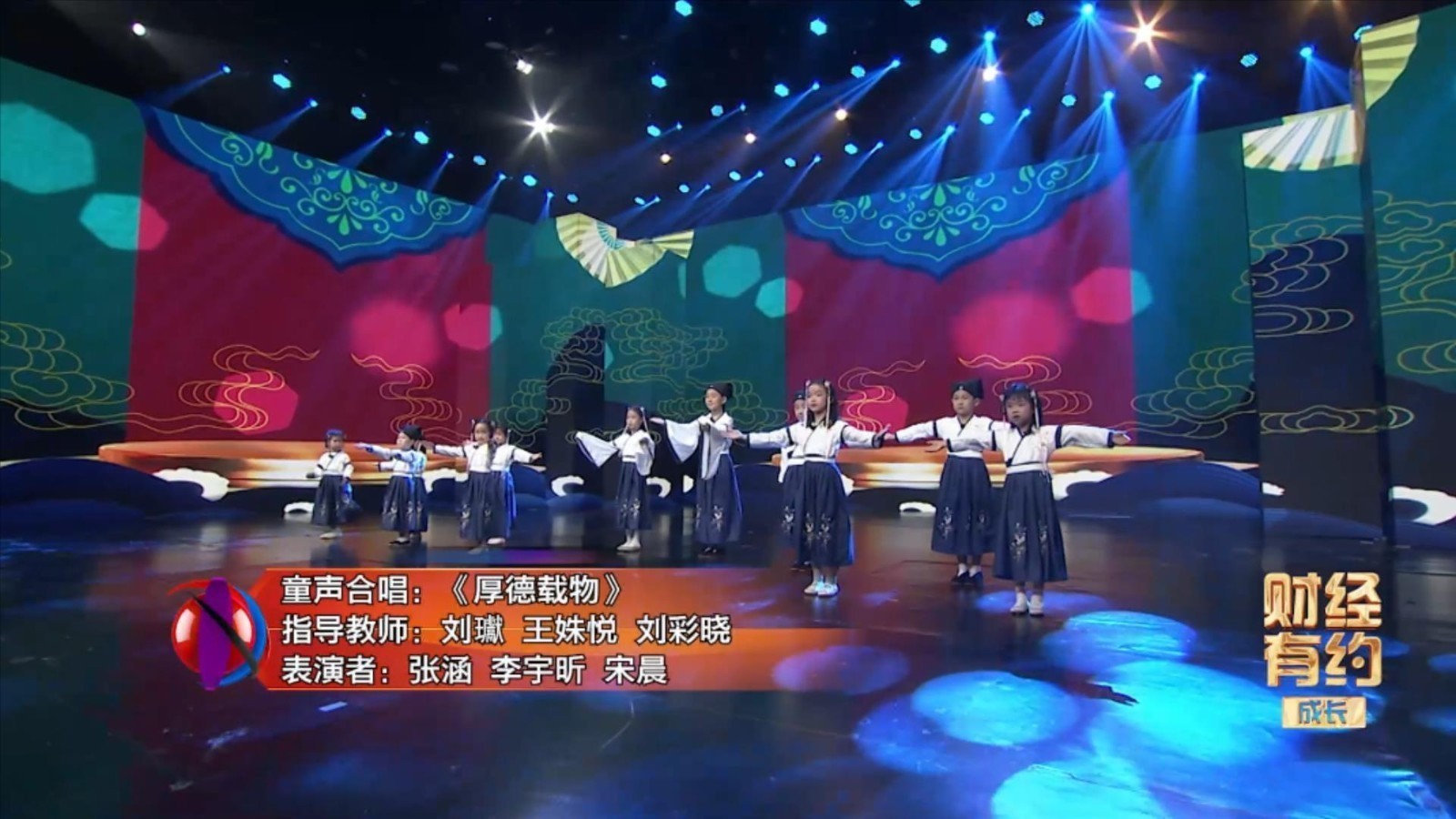 北京广播电视台财经频道《圆梦时刻》之《厚德载物》