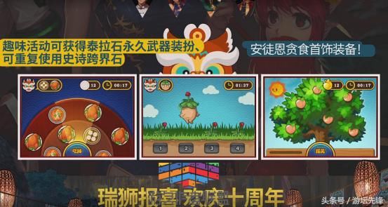 DNF十周年活动总结 当初和你一起玩的人还在