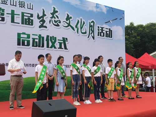 携手共护绿水青山 温州第七届