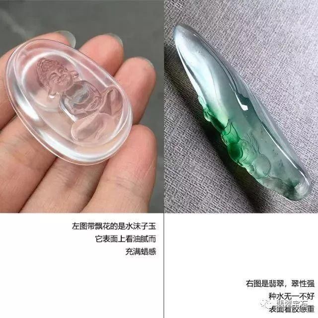 又有人被骗了,把水沫子当翡翠冰种买了