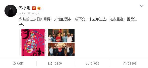 永元事件更多明星被曝光,华谊兄弟并购赌局牵