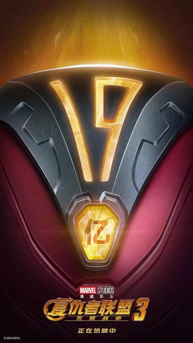 放大招了!《复联3》大陆票房突破21亿,超级纪