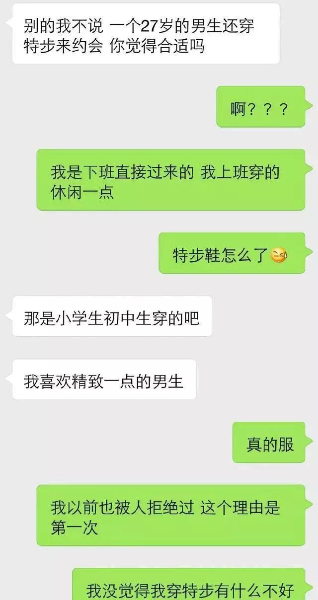表白女生被拒绝?有钱才是恋爱的重点?不会聊