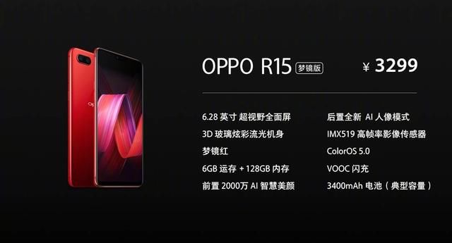 刘海屏手机:oppor15、vivox21、华为nova3e你