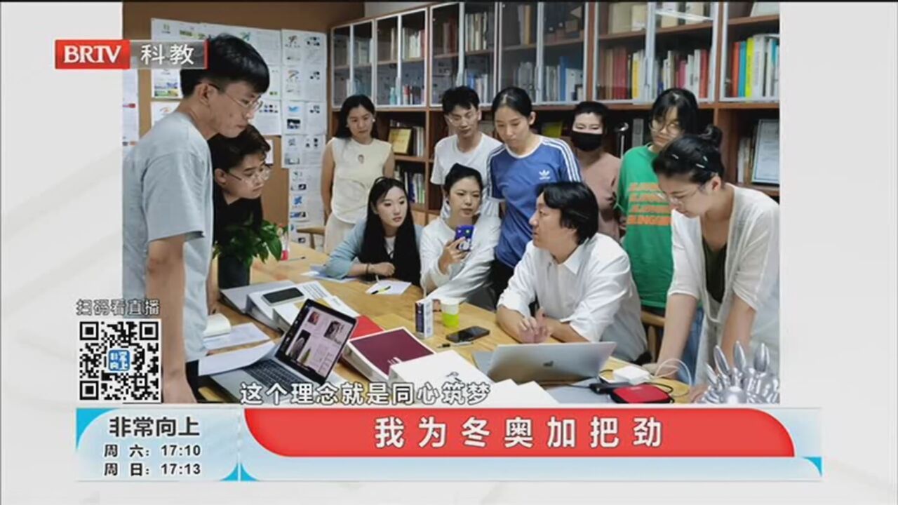 《非常向上》20220312我为冬奥加把劲