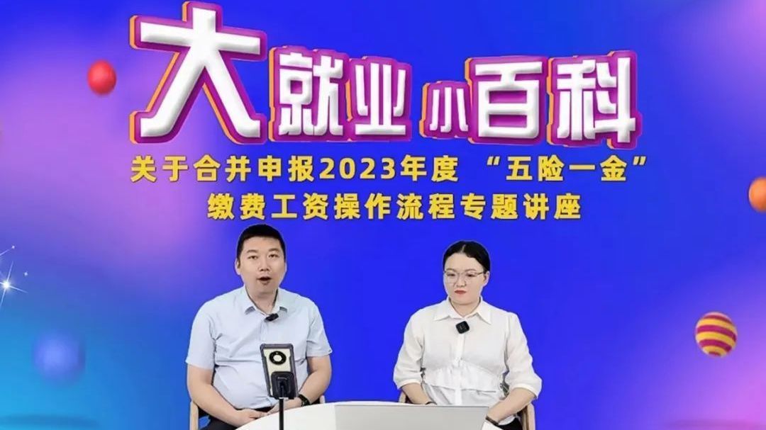 社保缴费工资基数变更,顺义区做好社保缴费工资申报工作 社保缴费工资基数变更,顺义区做好社保缴费工资申报工作