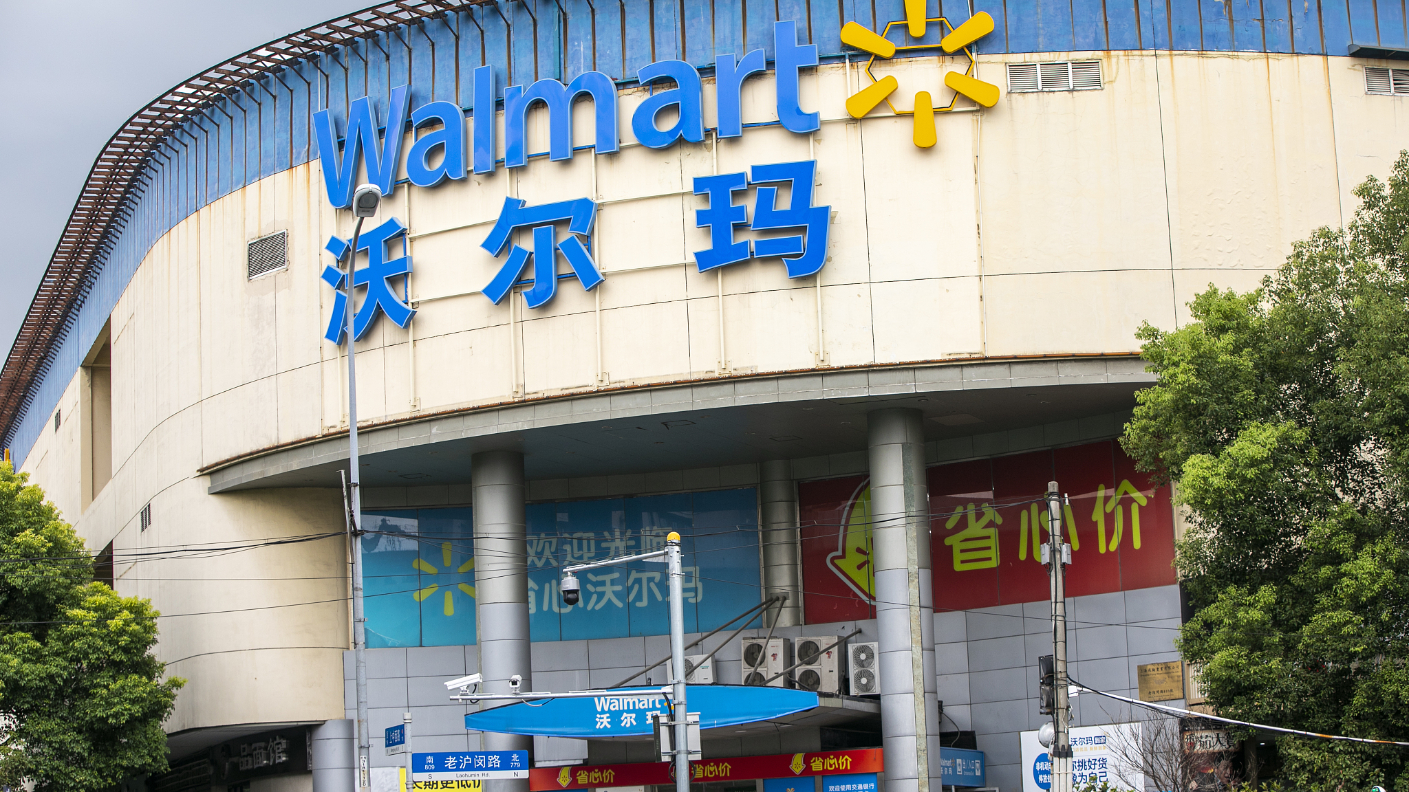 沃尔玛金华店一副总收“堆头费”获刑，可口可乐、光明乳业等名企涉案