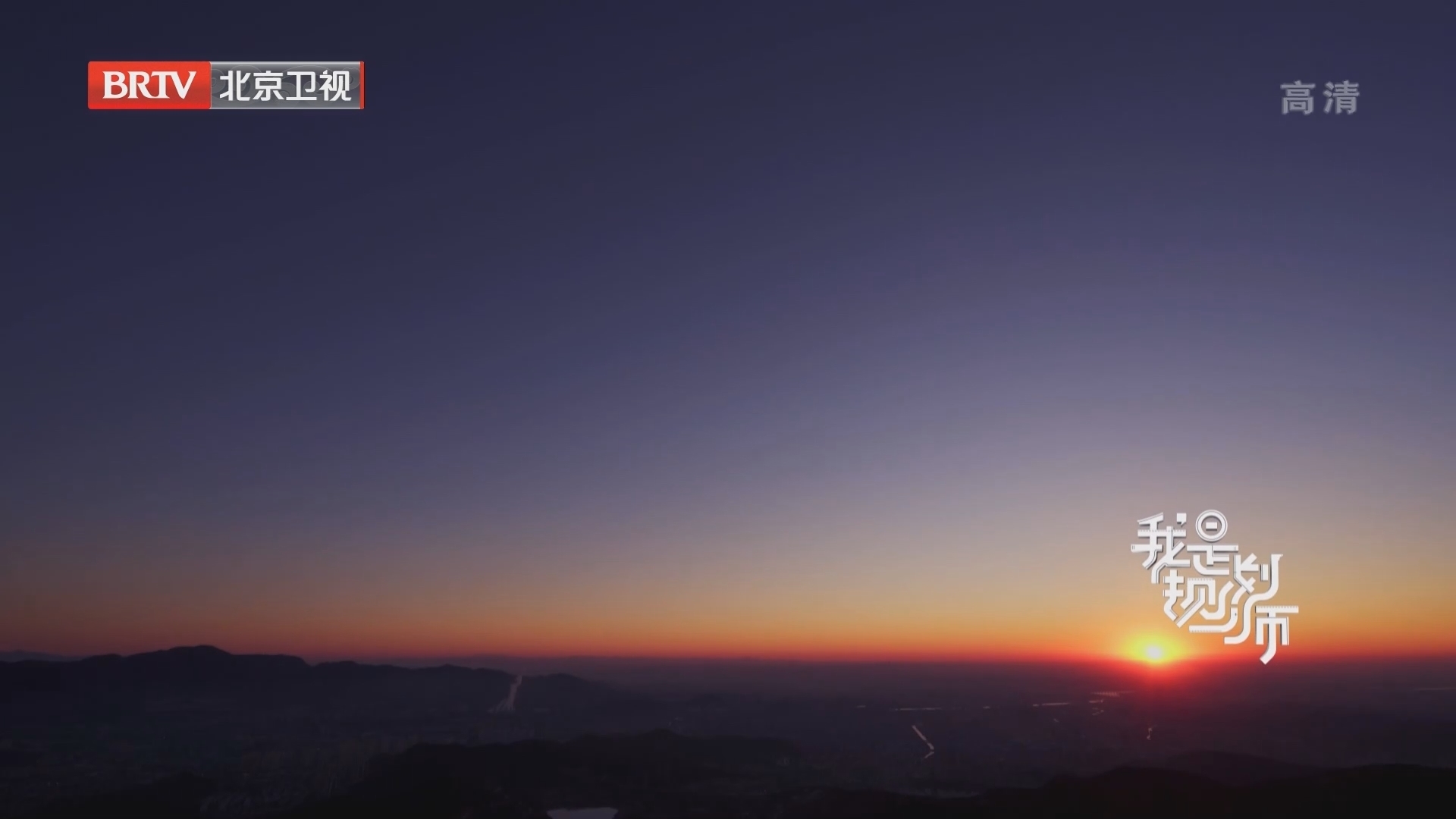 《我是规划师》第三季 20220809 晨光