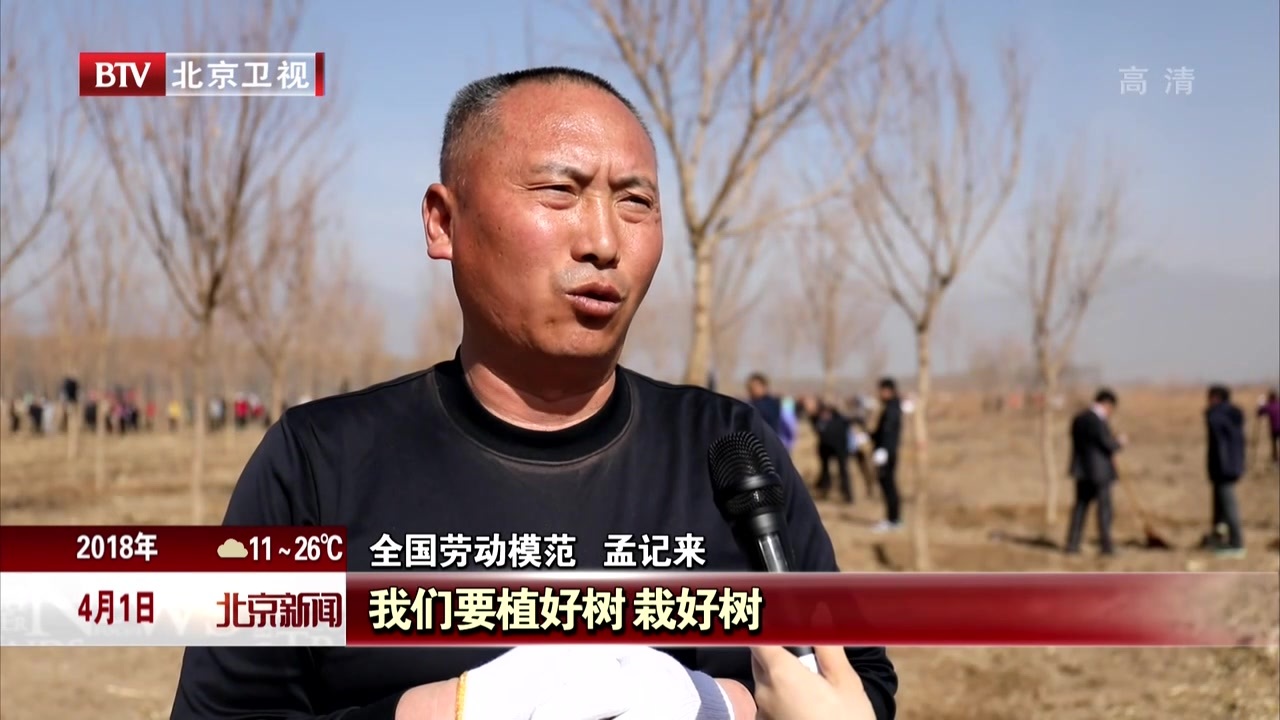 北京市延庆区10万群众参加义务植树活动 北京市延庆区10万群众参加义务植树活动