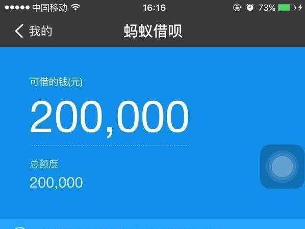 支付宝蚂蚁借呗提额60000, 突然利息也降了