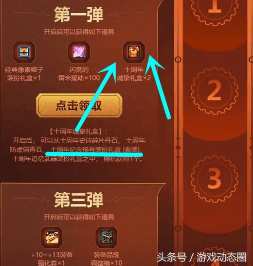 DNF十周年纪念性天空套几率被策划暗改,国服