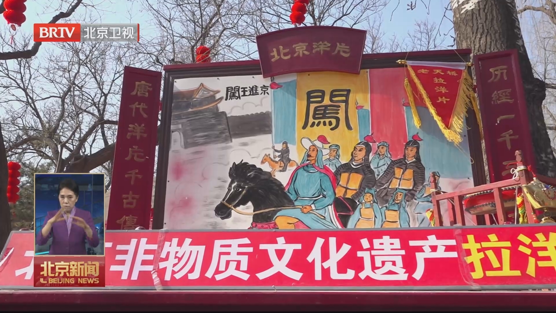 福满京城 春贺神州丨地坛龙潭两大庙会2月16日收官 均创客流新高