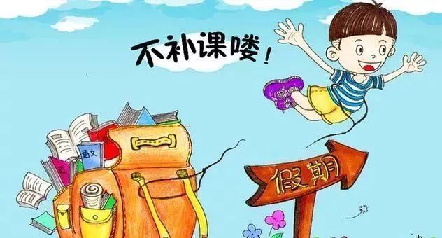 安徽省教育厅:严禁有偿补课!中小学生暑期作业