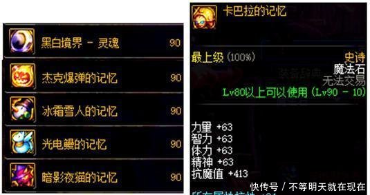 DNF策划拿来充数的史诗,细数90级史诗中的羞