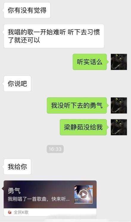 开心短语:哥们,为啥和女友分手了?朋友的回复
