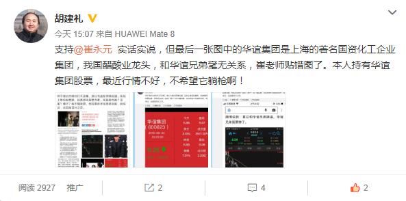 崔永元闹乌龙,郑重向华谊集团道歉,知错就改迅