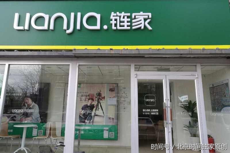 北京严查“商改住”在售项目 6项目涉嫌销售“商改住”被停网签