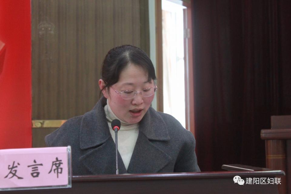 【表彰先进】南平市建阳区召开纪念"三八"国际妇女节