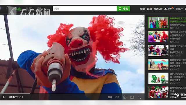 “儿童邪典片”流入中国更出本土版!如此辣眼! 网络热点 第2张 “儿童邪典片”流入中国更出本土版!如此辣眼! 网络热点 第2张