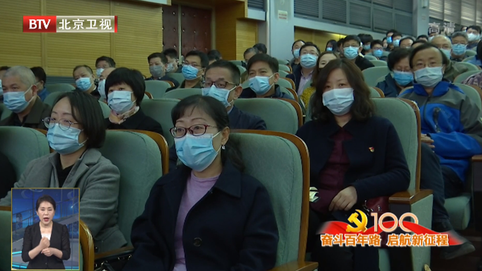 党史学习教育北京市委宣讲团宣讲报告会在市委农工委系统举行