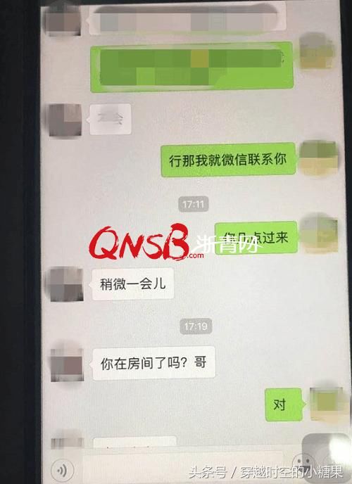 男子花1600元嫖娼后报警 说好过夜的她却想开