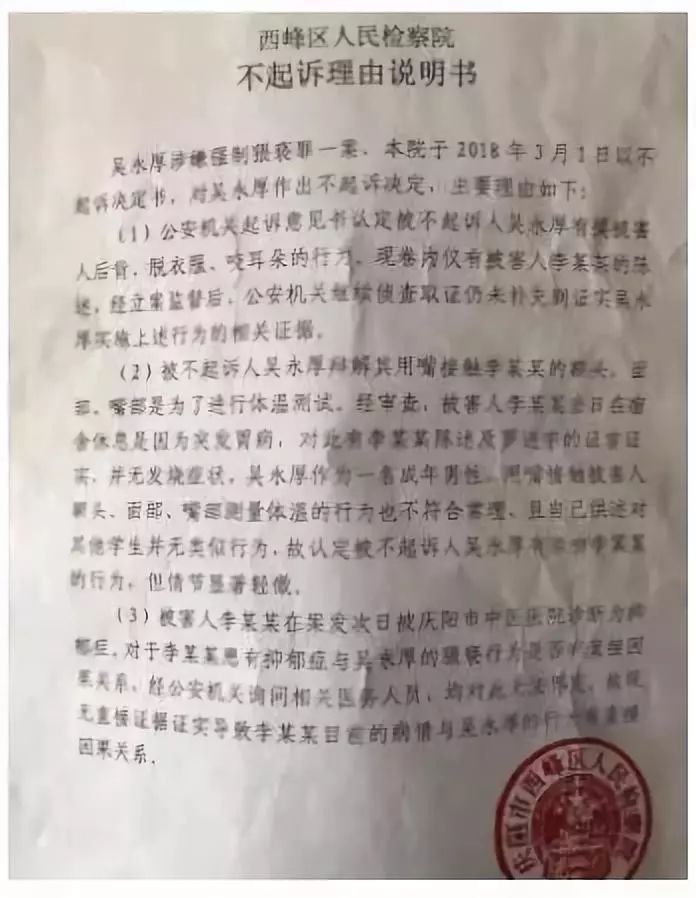 甘肃庆阳女孩跳楼是否和老师猥亵有关?专家:检